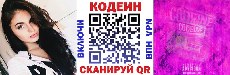 ОМГ ОМГ онион Бабушкин Кодеиновый сироп Lean напиток Lean (лин)