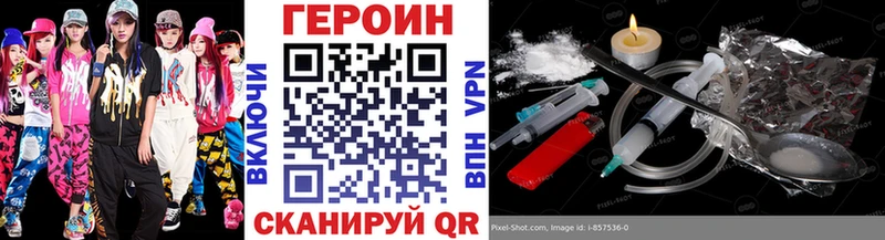 ГЕРОИН гречка  где можно купить   Бабушкин 