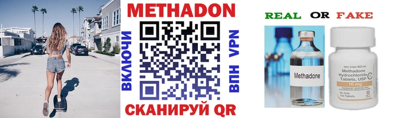Метадон methadone наркотики hydra ONION Бабушкин